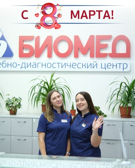 Дорогие женщины, поздравляем вас с 8 марта!